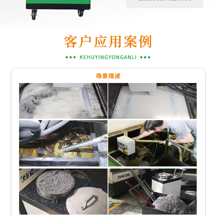 切削液換液機(jī)