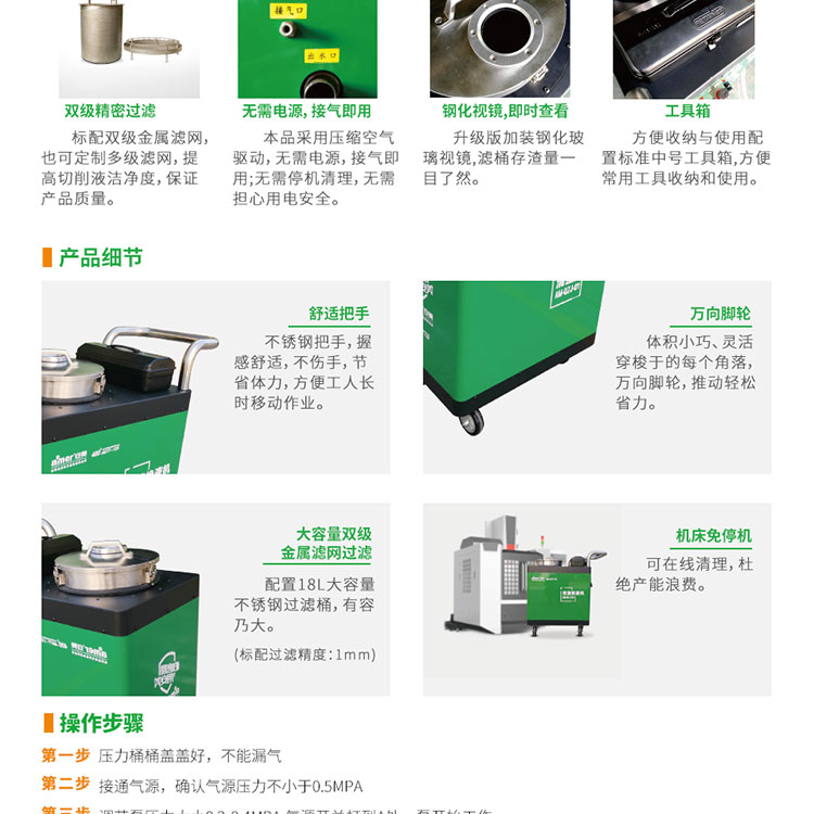 換液機(jī)