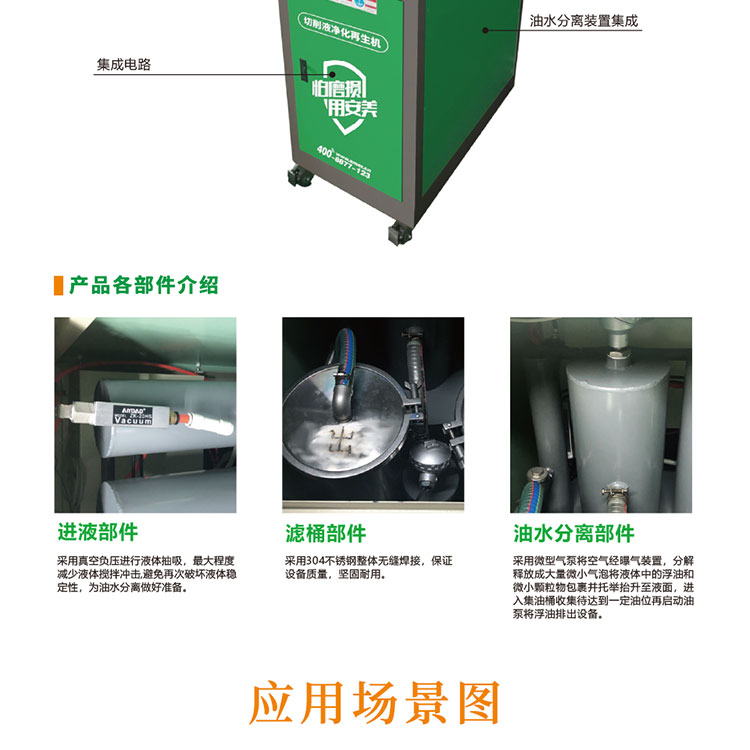 換液機(jī)