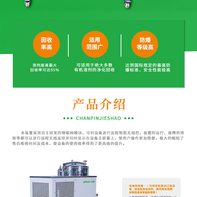 碳?xì)淙軇┗厥昭b置