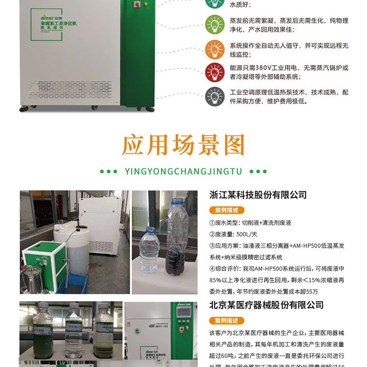 加工液凈化機