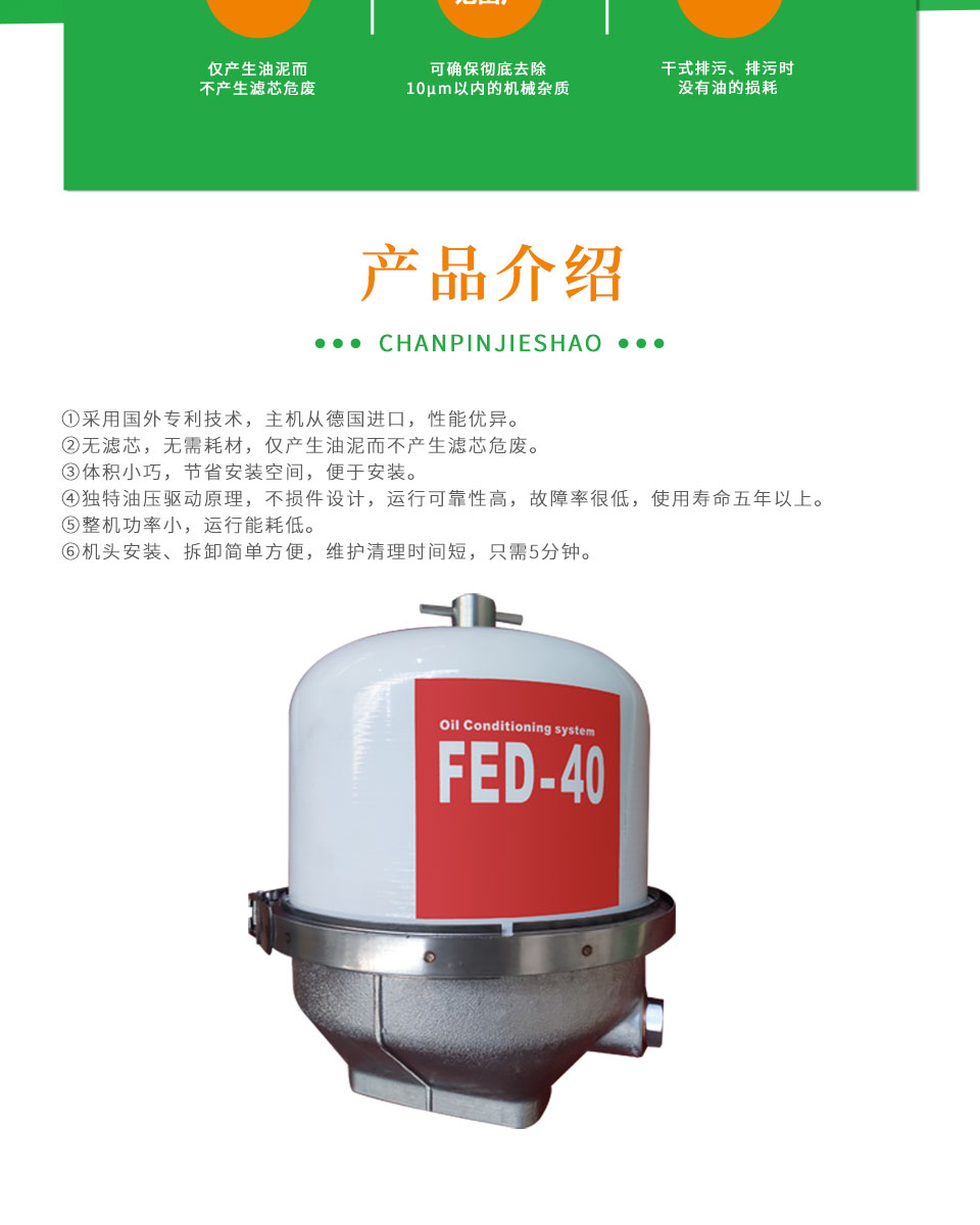 射流式離心凈油機