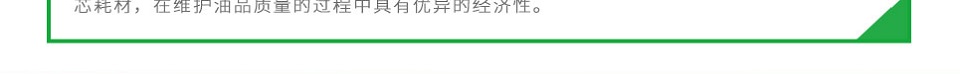 凈油機