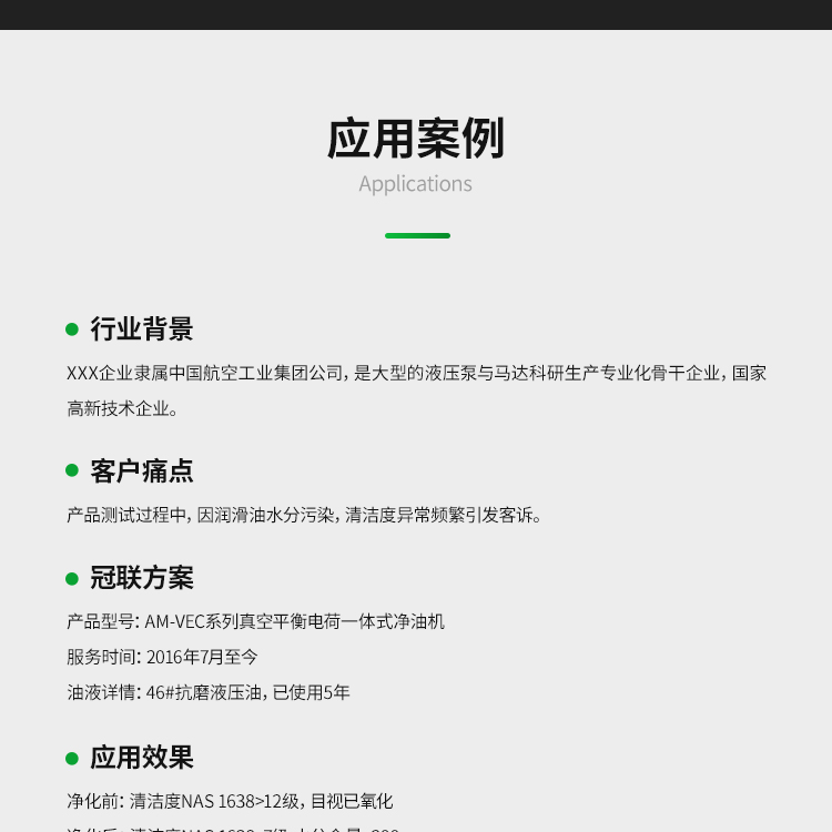 凈油機