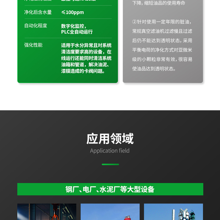 凈油機