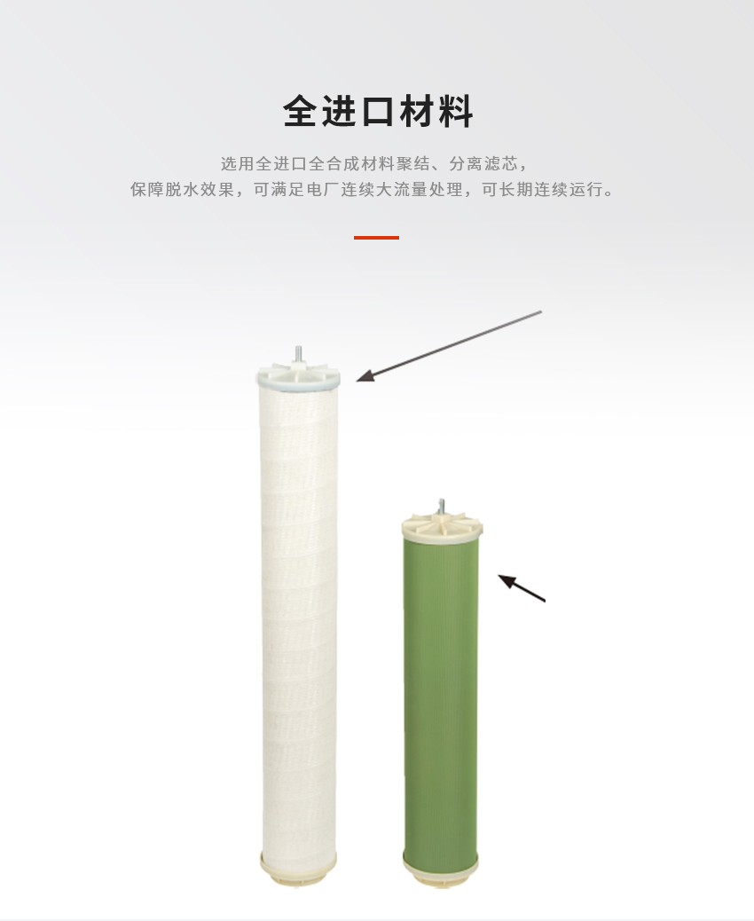 聚結平衡電荷一體式凈油機