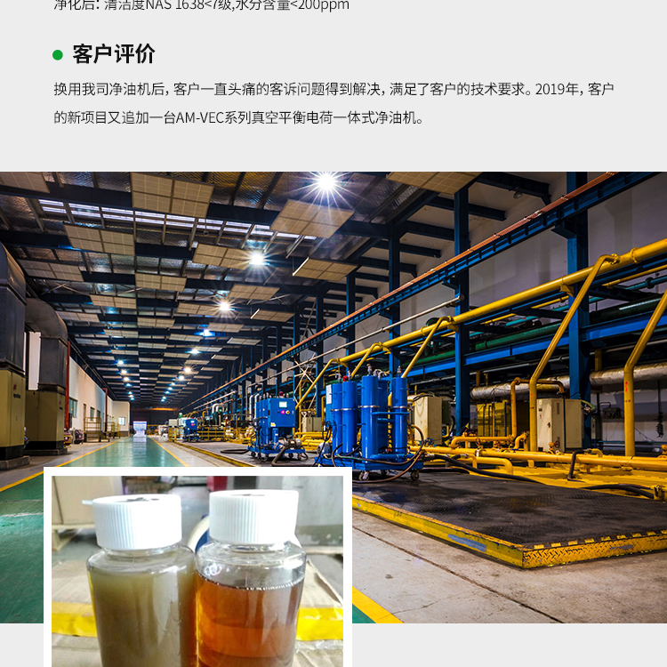 凈油機